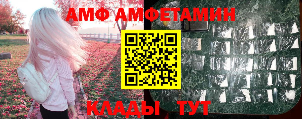 АМФЕТАМИН Premium Курган