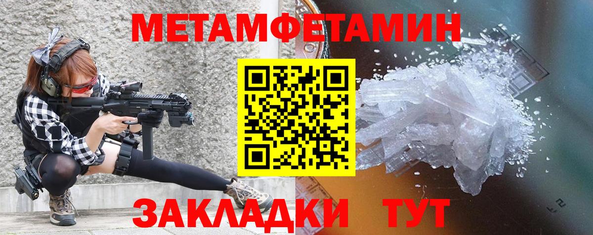 Амфетамин 97%  Вход с VPN  Курган 