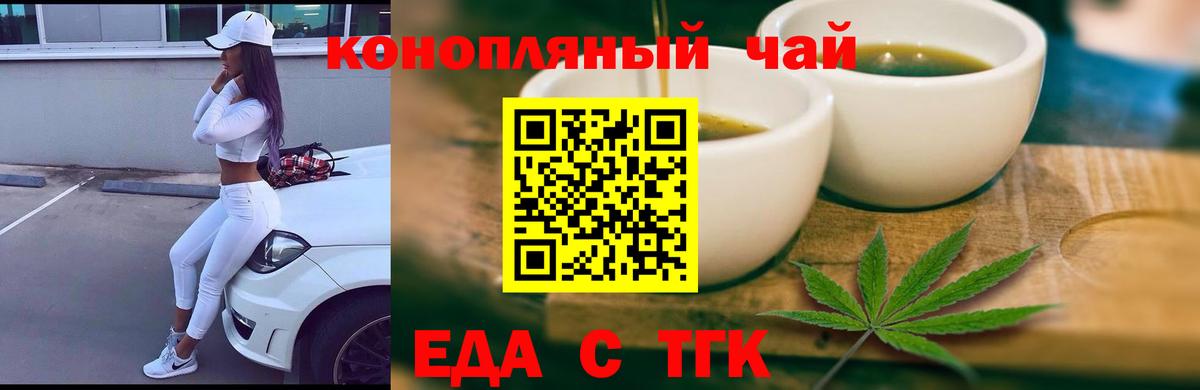 Печенье с ТГК марихуана  Вход с VPN  Курган 