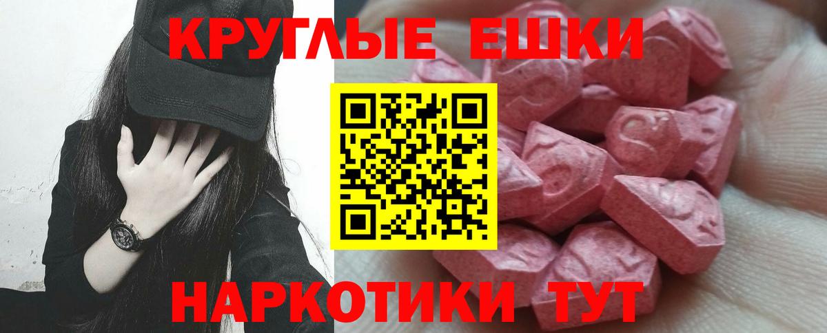 Экстази диски  Вход с VPN  Курган  купить закладку  ЭКСТАЗИ 280 MDMA  Экстази 