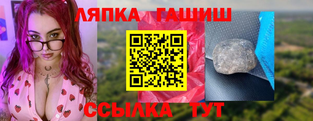 ГАШИШ  ГАШИШ Premium  Вход с VPN  Курган  ГАШ индика сатива 
