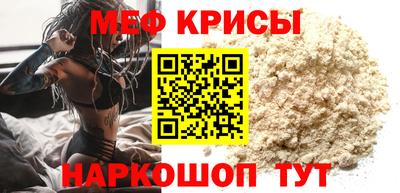 мяу мяу кристалл Волжский