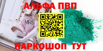 стафф Волжск