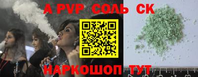 стафф Волжск
