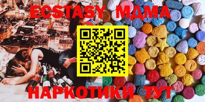 мяу мяу кристалл Волжский