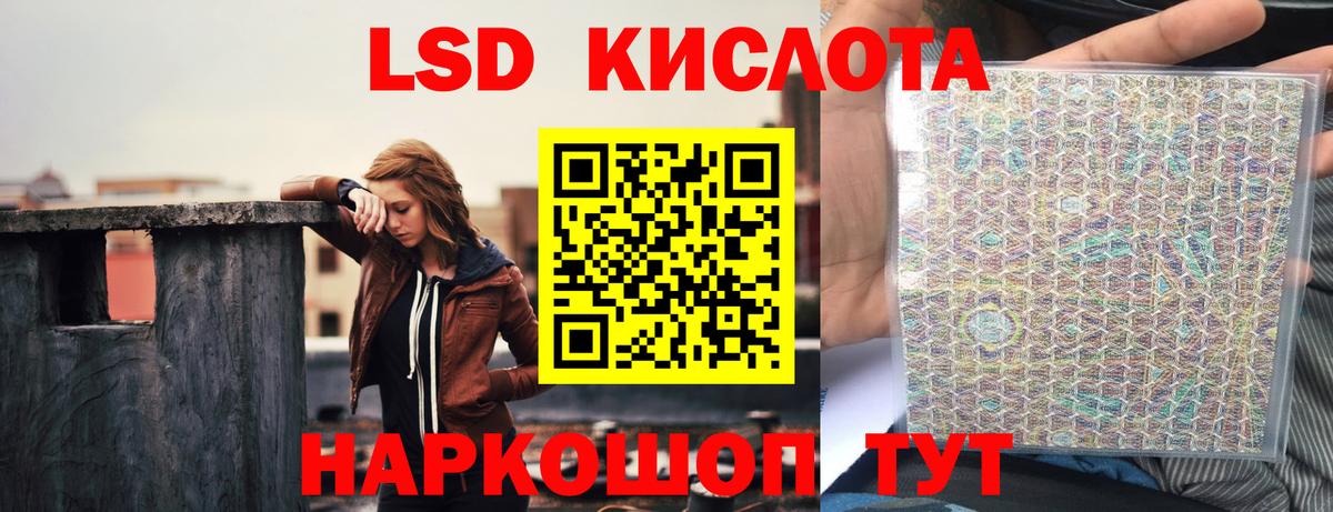 Курган  LSD-25 экстази кислота  ЛСД экстази кислота  Вход с VPN 