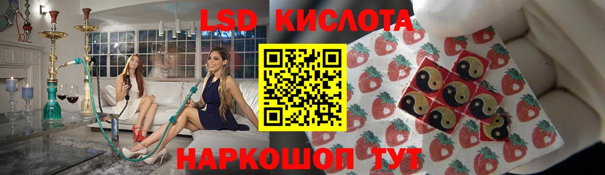 LSD-25 экстази кислота Курган