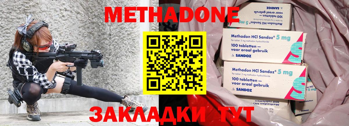 Метадон кристалл  mega как войти  Курган  Вход с VPN 