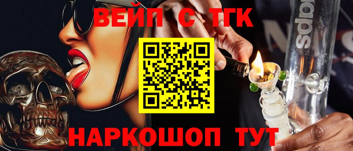 Курган  Дистиллят ТГК концентрат  гидра вход  Вход с VPN 