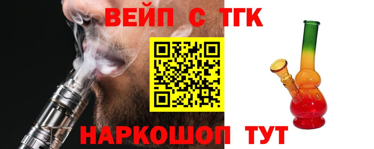 ТГК Wax Курган