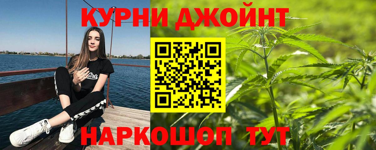 Бошки марихуана SATIVA & INDICA  Вход с VPN  Курган  Каннабис тримм  Конопля планчик  Конопля Amnesia 