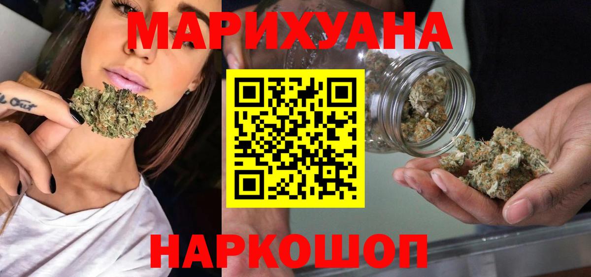 Канабис ГИДРОПОН Курган